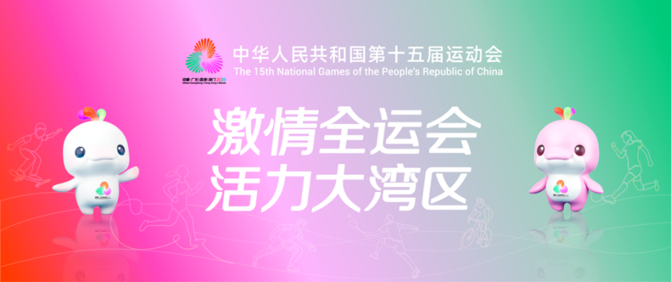 激发全民健, 踢毽子, 广电旅游体