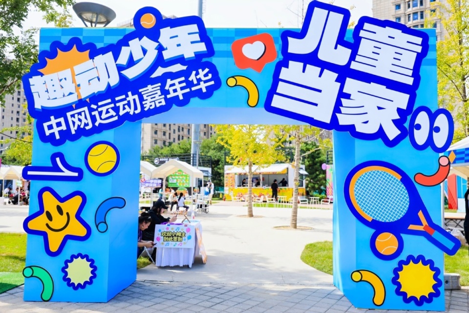 少年体育发, 活动通过多, 年运动盛会 少年体育发, 活动通过多, 年运动盛会