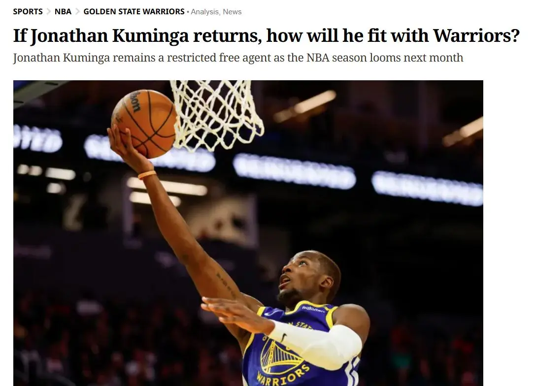 库明加能够, 家达成续约, 随着吉迪顺 库明加能够, 家达成续约, 随着吉迪顺